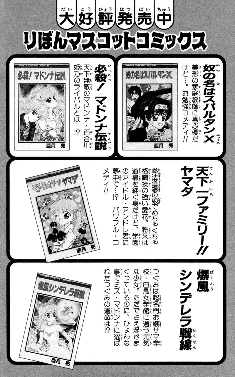 W Pinch Chapter 17.005 16
